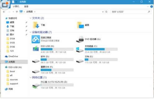 Win10資源管理器還原成Win7風格的還原技巧介紹