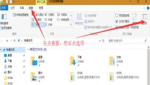 Win10資源管理器還原成Win7風格的還原技巧介紹