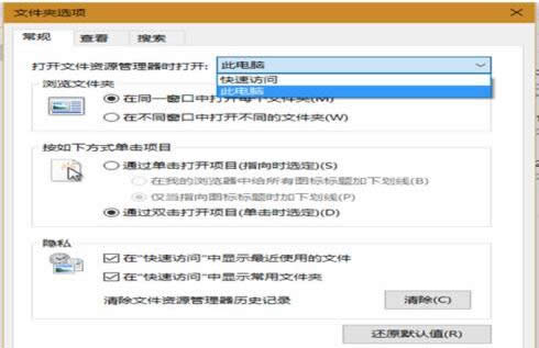 Win10資源管理器還原成Win7風格的還原技巧介紹