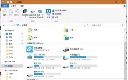 Win10資源管理器還原成Win7風格的還原技巧介紹