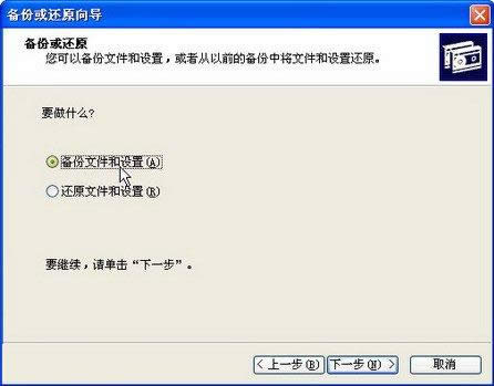 XP系統文件怎么備份？XP所有文件備份方法介紹