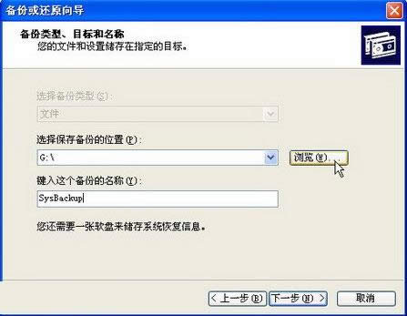 XP系統文件怎么備份？XP所有文件備份方法介紹