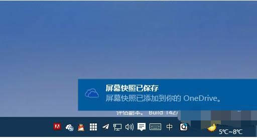 Win10 PrtScnI؈D浽OneDriveOã