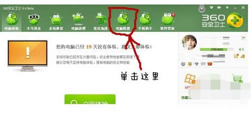 ʹ360ޏWin7X_C]}