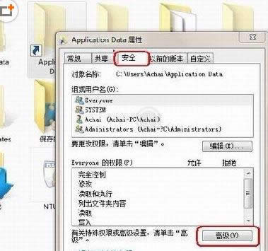 打開電腦文件提示拒絕訪問、位置不可用怎么辦
