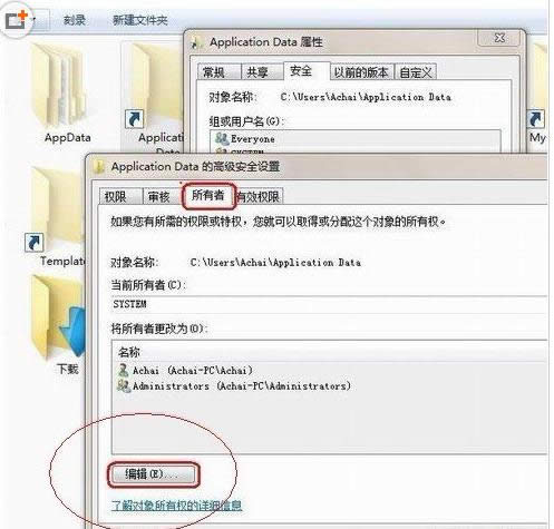 打開電腦文件提示拒絕訪問、位置不可用怎么辦
