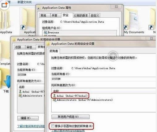 打開電腦文件提示拒絕訪問、位置不可用怎么辦