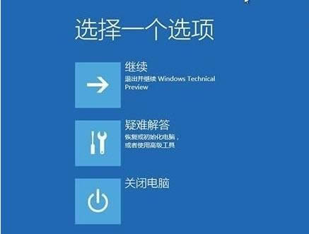 Win10系統WinRE修復系統問題使用教程（圖文）