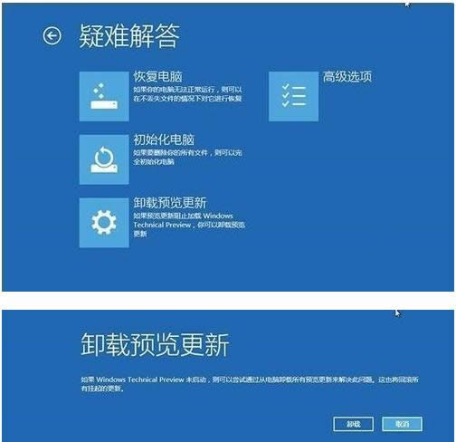 Win10系統WinRE修復系統問題使用教程（圖文）