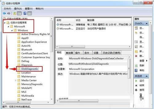 Win7彈出windows檢測到一個硬盤問題的關閉技巧