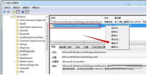 Win7彈出windows檢測到一個硬盤問題的關閉技巧