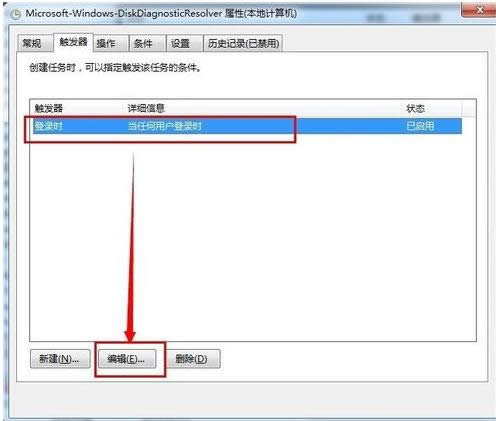 Win7彈出windows檢測到一個硬盤問題的關閉技巧