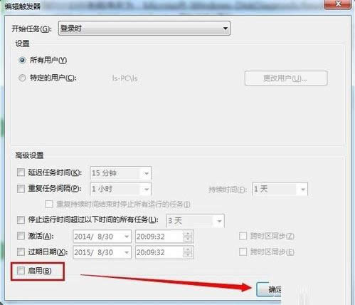 Win7彈出windows檢測到一個硬盤問題的關閉技巧