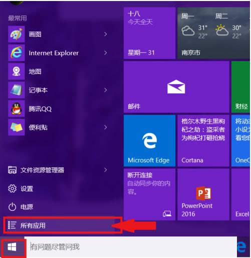 Win10㺞NNδ_ʹ÷B