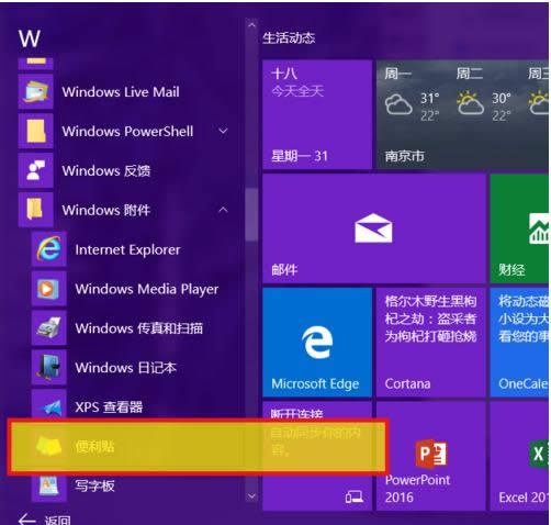 Win10㺞NNδ_ʹ÷B