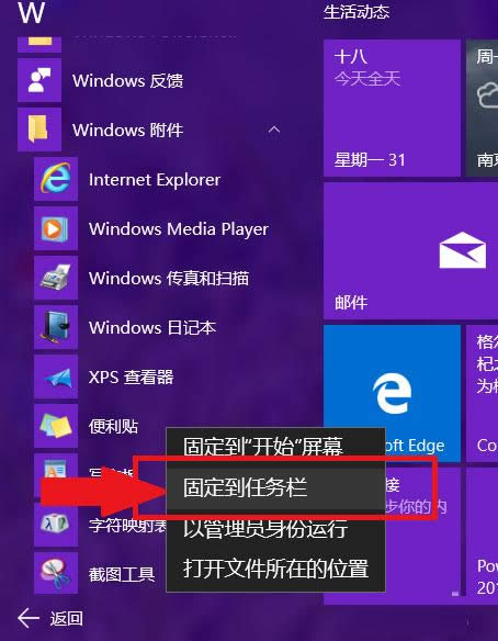 Win10㺞NNδ_ʹ÷B