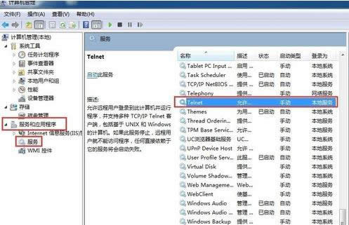 電腦telnet端口（23端口）提示連接失敗怎么辦？
