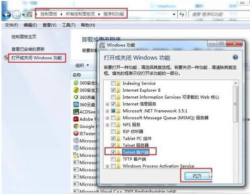 電腦telnet端口（23端口）提示連接失敗怎么辦？