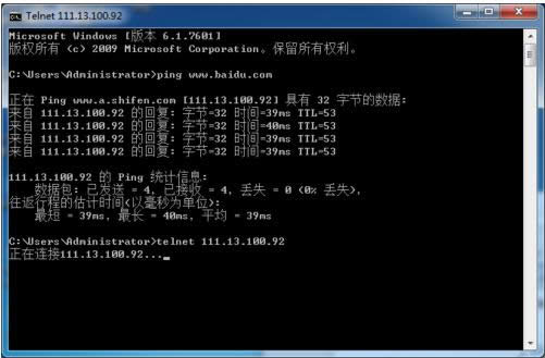 電腦telnet端口（23端口）提示連接失敗怎么辦？