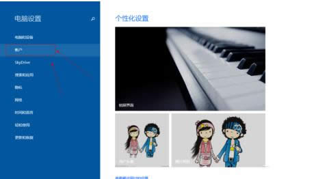 ޸Win8ϵy΢ܛ~ܴa