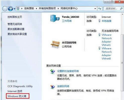 Win7系統迅雷下載速度變慢的兩種解決方法