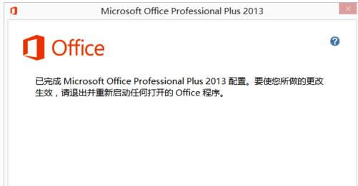Win8.1系統office2013產品密鑰更改技巧分享