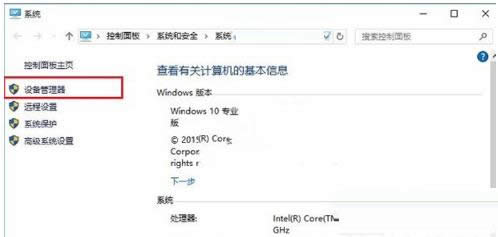 Win10系統已安裝的全部驅動查看技巧