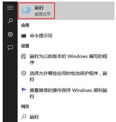 Win10系統IE臨時文件更改不了的處理技巧