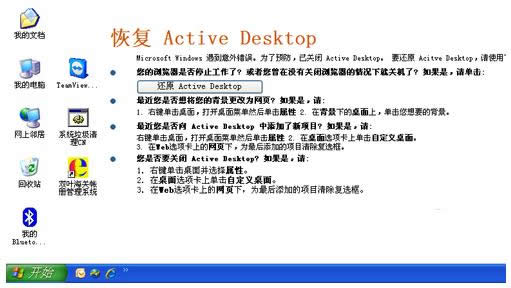 電腦開機藍屏提示代碼0x00000024的應對方法