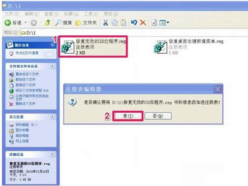 Win7_QQʾЧWin32óôk