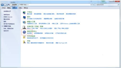 Win7電腦開機自啟放大鏡功能的關閉技巧