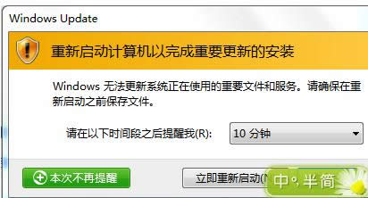 Win7_PCrWindows Updateôk