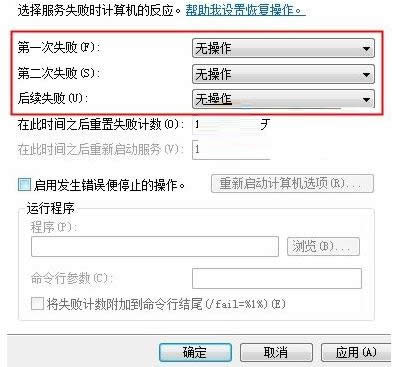 Win8自帶的邁克菲殺毒軟件（McAfee）卸載技巧