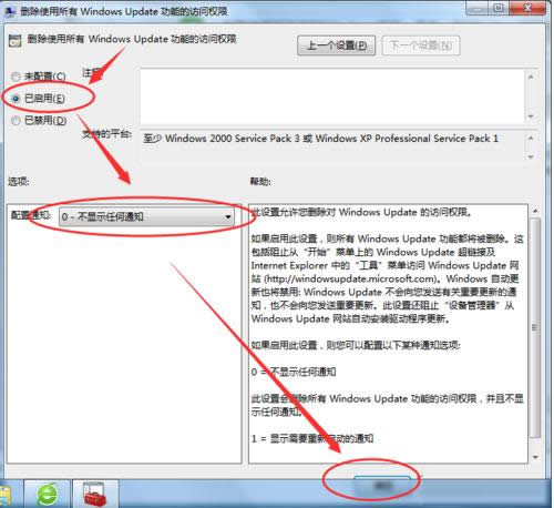 Win7_PCrWindows Updateôk