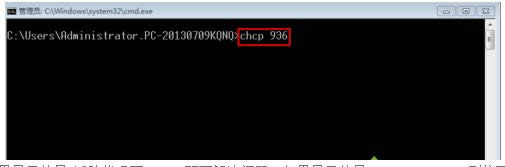 Win7命令提示符（CMD）中文亂碼的處理技巧