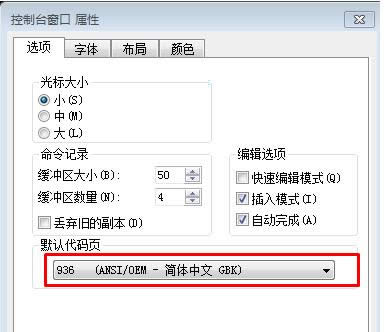 Win7命令提示符（CMD）中文亂碼的處理技巧