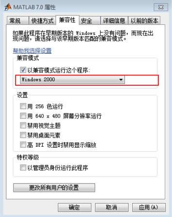 Win7bMatlab7.0eRuntime Errorôk