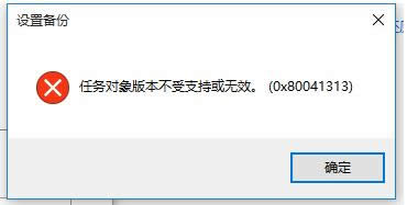 Win10ʾ΄Ռ汾ֻ֧oЧôk