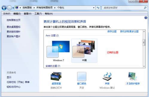 Win7ϵy}θQ}޸ļ