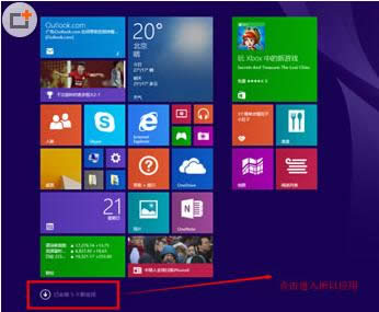 Win8ϵy[犹_ԔB