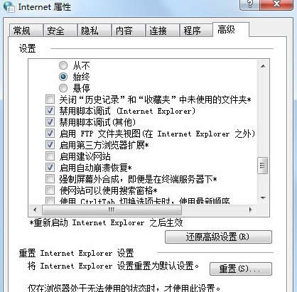 Win7WʾSysFader:iexplore.exeôk