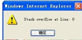 Win7Wʾstack overflow at line:0ôk