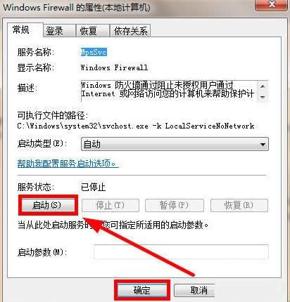 Win8ϵyʾ0x80070422e`̎