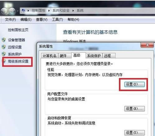 Win7\е³cʿʾֹͣôk