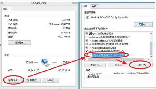 Win8ʧʾdnsQڵĽQ