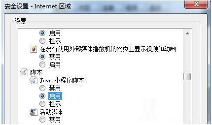Win7ϵyIEjavascriptW@ʾôk