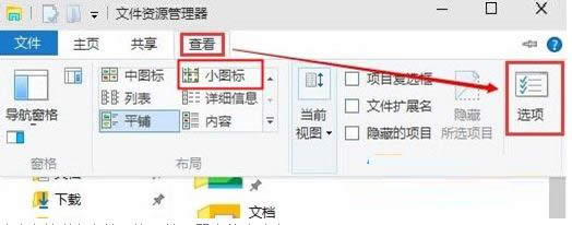 Win10系統出現假死的幾種表現形式及處理技巧