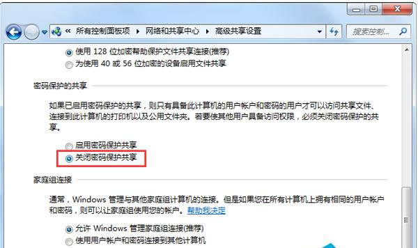 Win7ļʾݔWjܴa̎