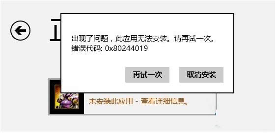 Win8b̵ꑪʾ0x8024401e`̎
