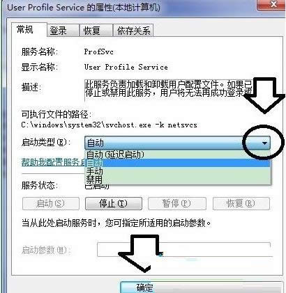 Win7ϵy_CʾUser Profile ServiceĽQ